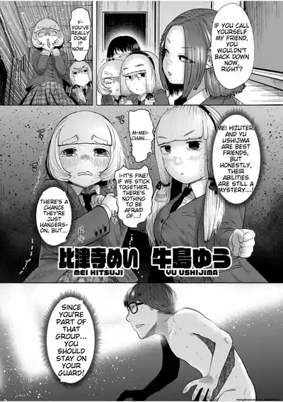 Ne Ushi to Tora - Page 129