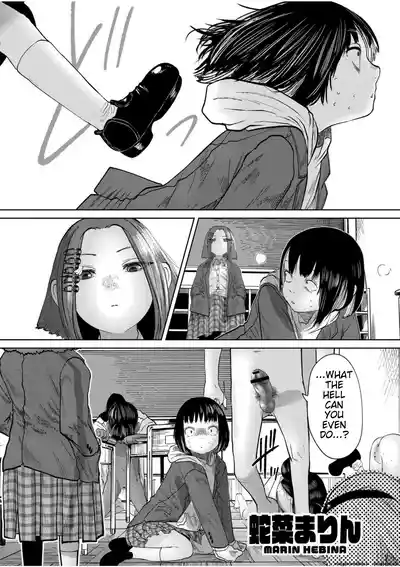 Ne Ushi to Tora - Page 133