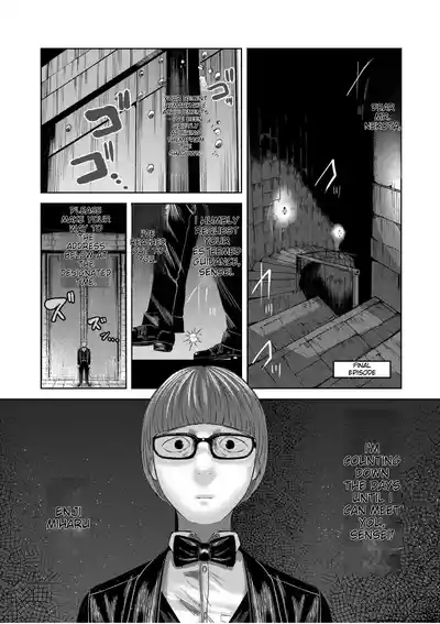Ne Ushi to Tora - Page 170