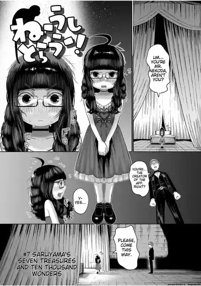 Ne Ushi to Tora - Page 171