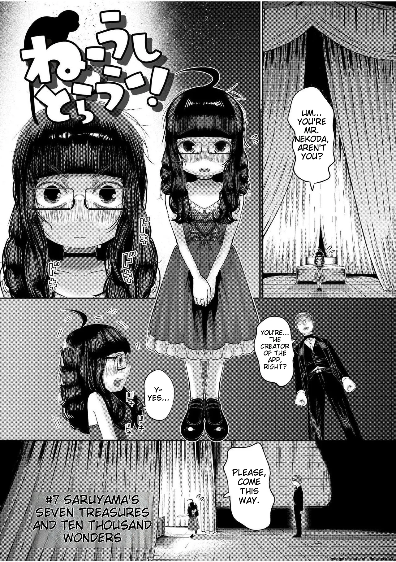 Ne Ushi to Tora - Page 171