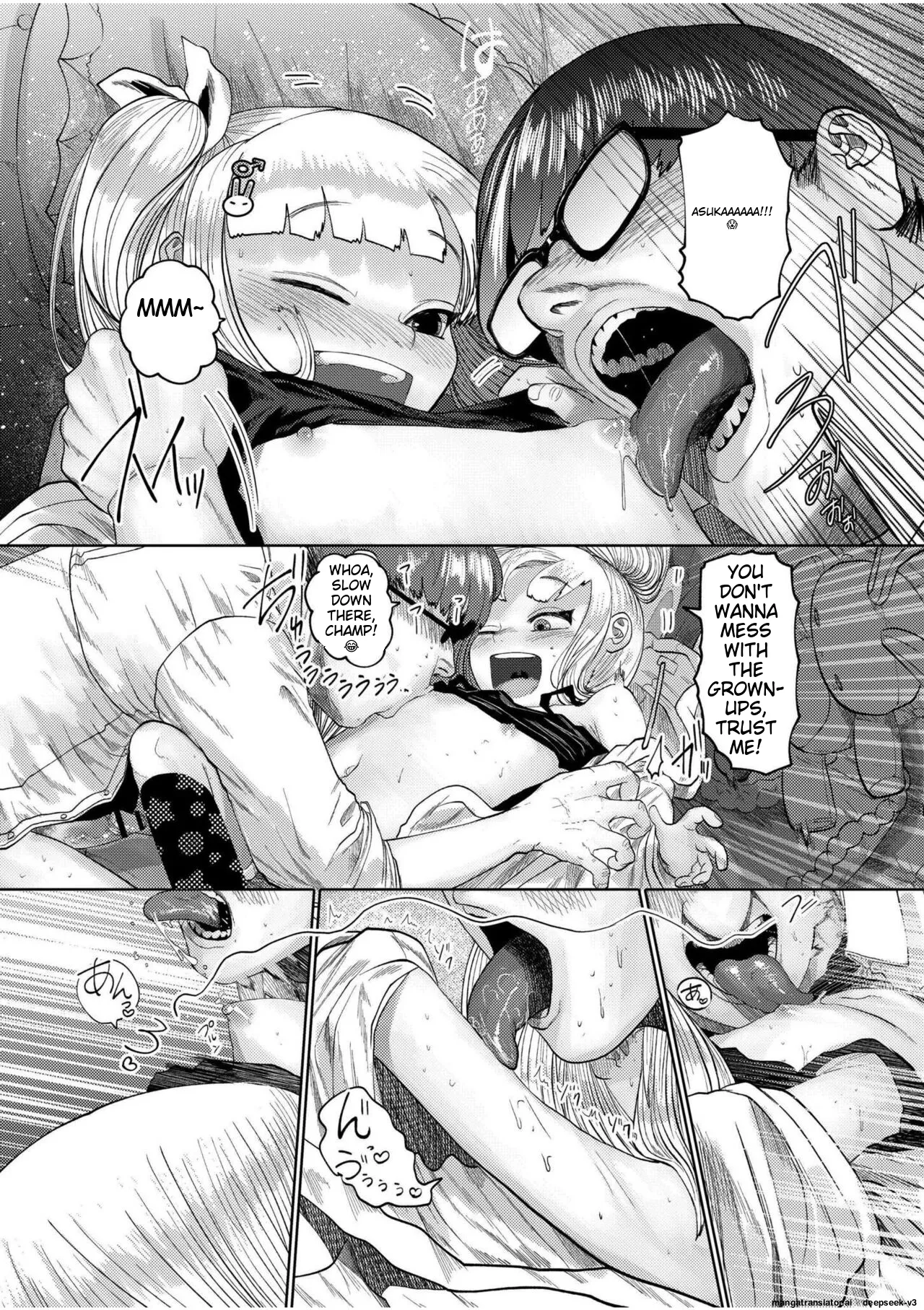 Ne Ushi to Tora - Page 19