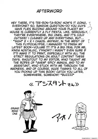 Ne Ushi to Tora - Page 200