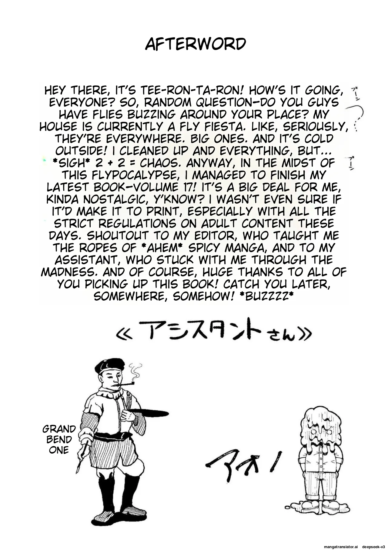 Ne Ushi to Tora - Page 200