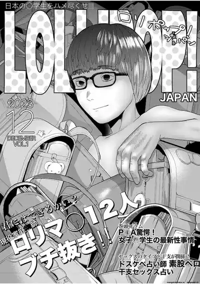 Ne Ushi to Tora - Page 204