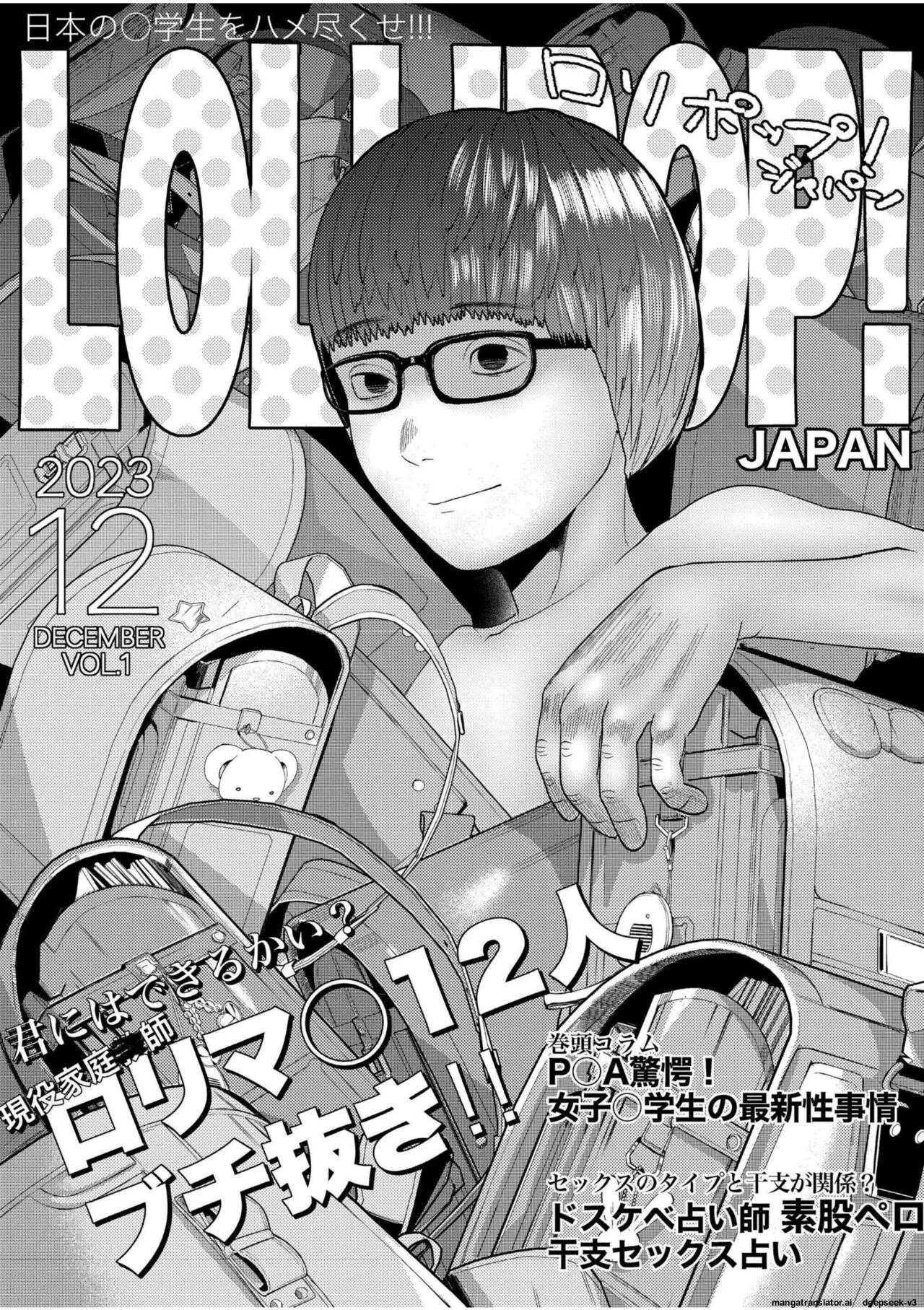 Ne Ushi to Tora - Page 204
