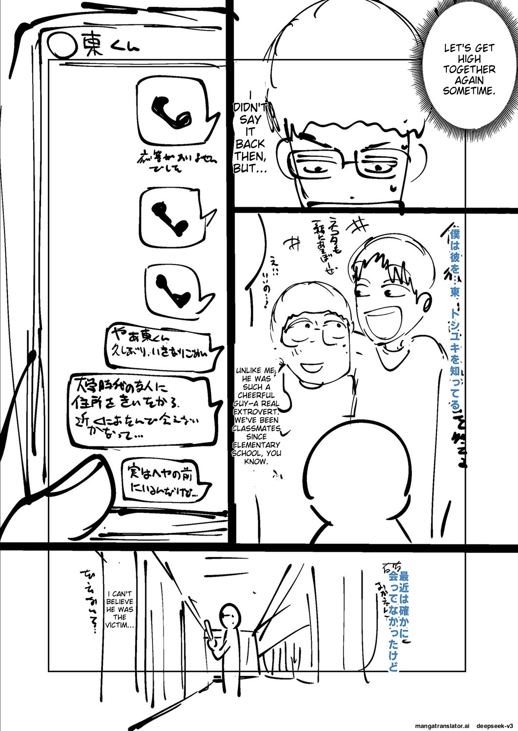 Ne Ushi to Tora - Page 217