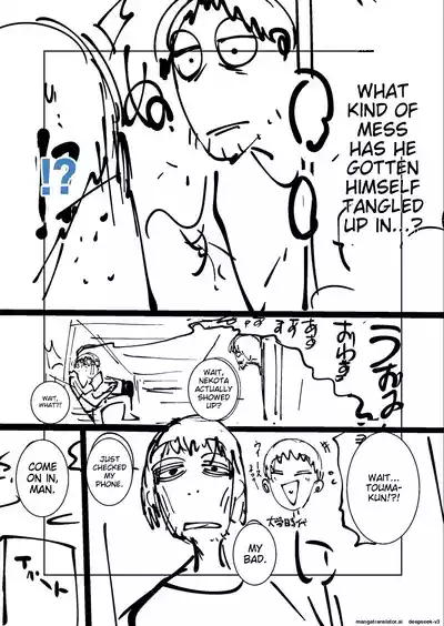 Ne Ushi to Tora - Page 218