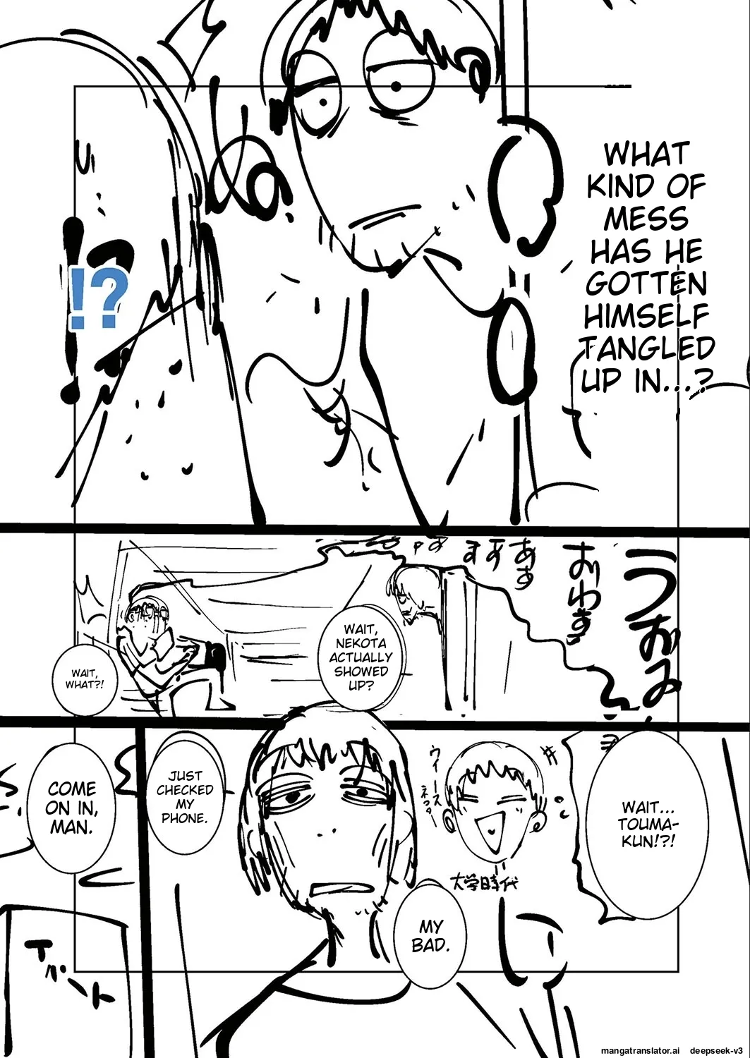 Ne Ushi to Tora - Page 218