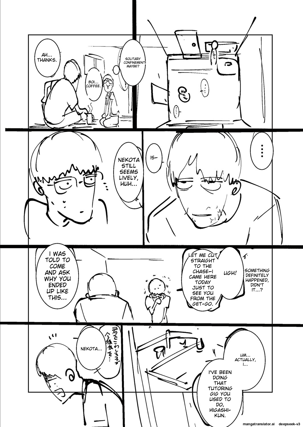 Ne Ushi to Tora - Page 219