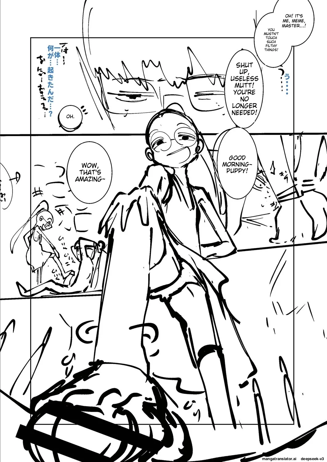 Ne Ushi to Tora - Page 221