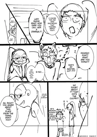 Ne Ushi to Tora - Page 222