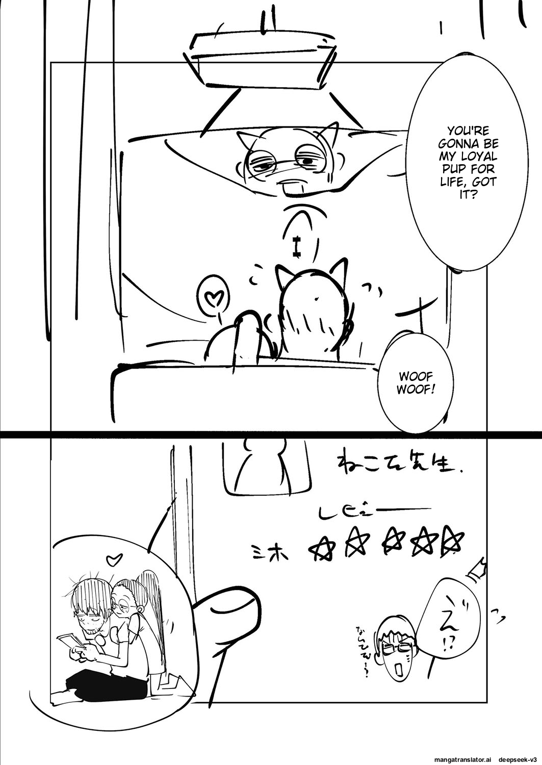 Ne Ushi to Tora - Page 243