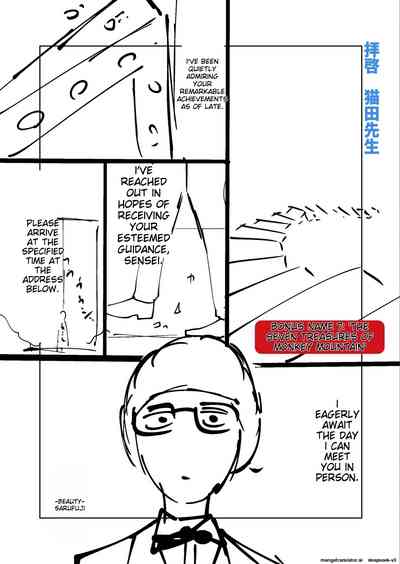 Ne Ushi to Tora - Page 244