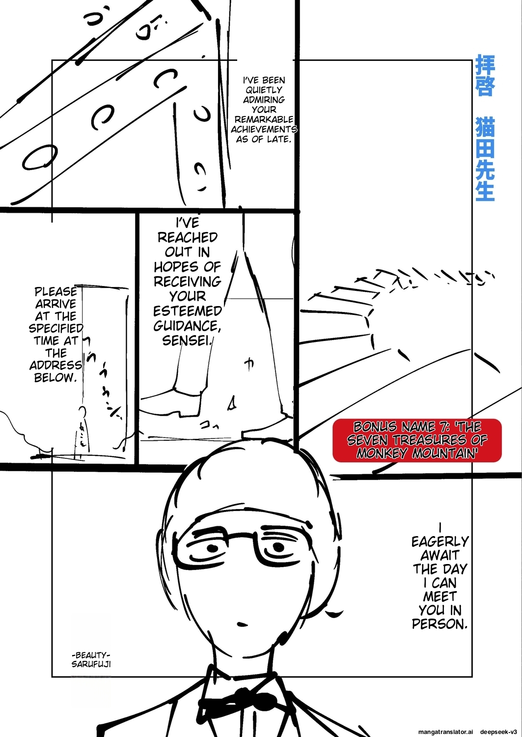 Ne Ushi to Tora - Page 244