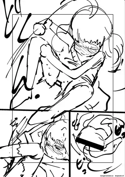 Ne Ushi to Tora - Page 254