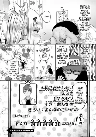 Ne Ushi to Tora - Page 35