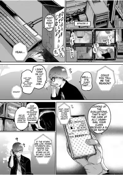 Ne Ushi to Tora - Page 36