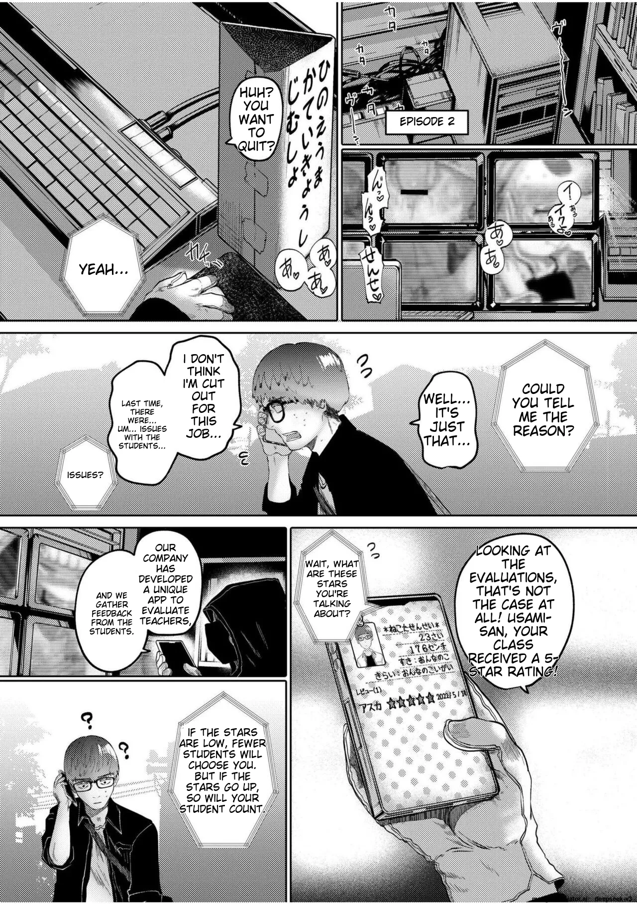 Ne Ushi to Tora - Page 36