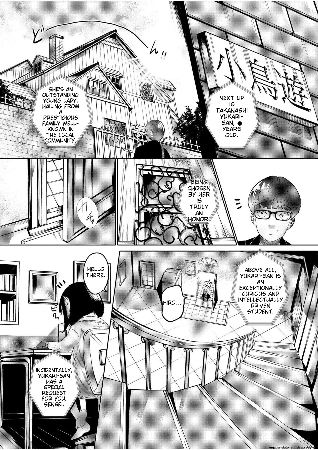 Ne Ushi to Tora - Page 37