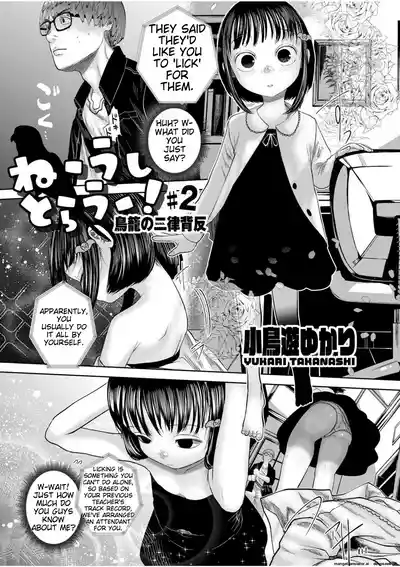 Ne Ushi to Tora - Page 38