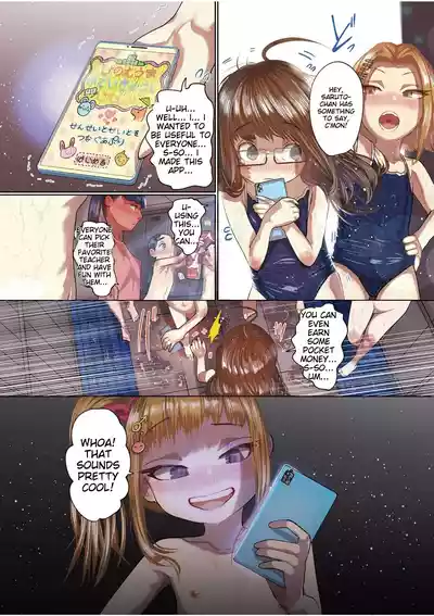 Ne Ushi to Tora - Page 4