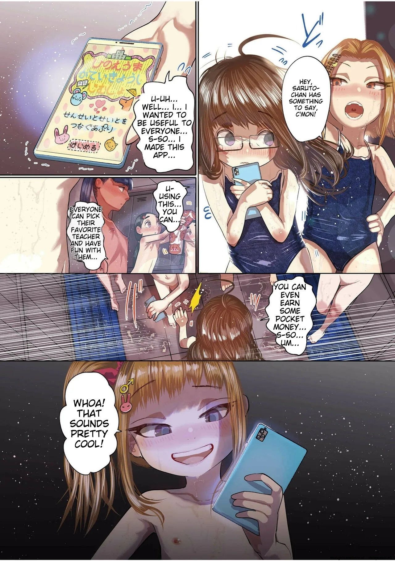 Ne Ushi to Tora - Page 4