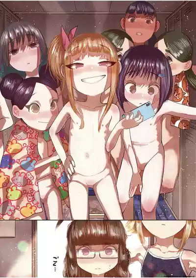 Ne Ushi to Tora - Page 5