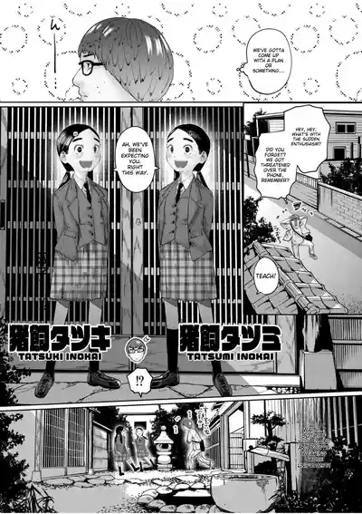 Ne Ushi to Tora - Page 70