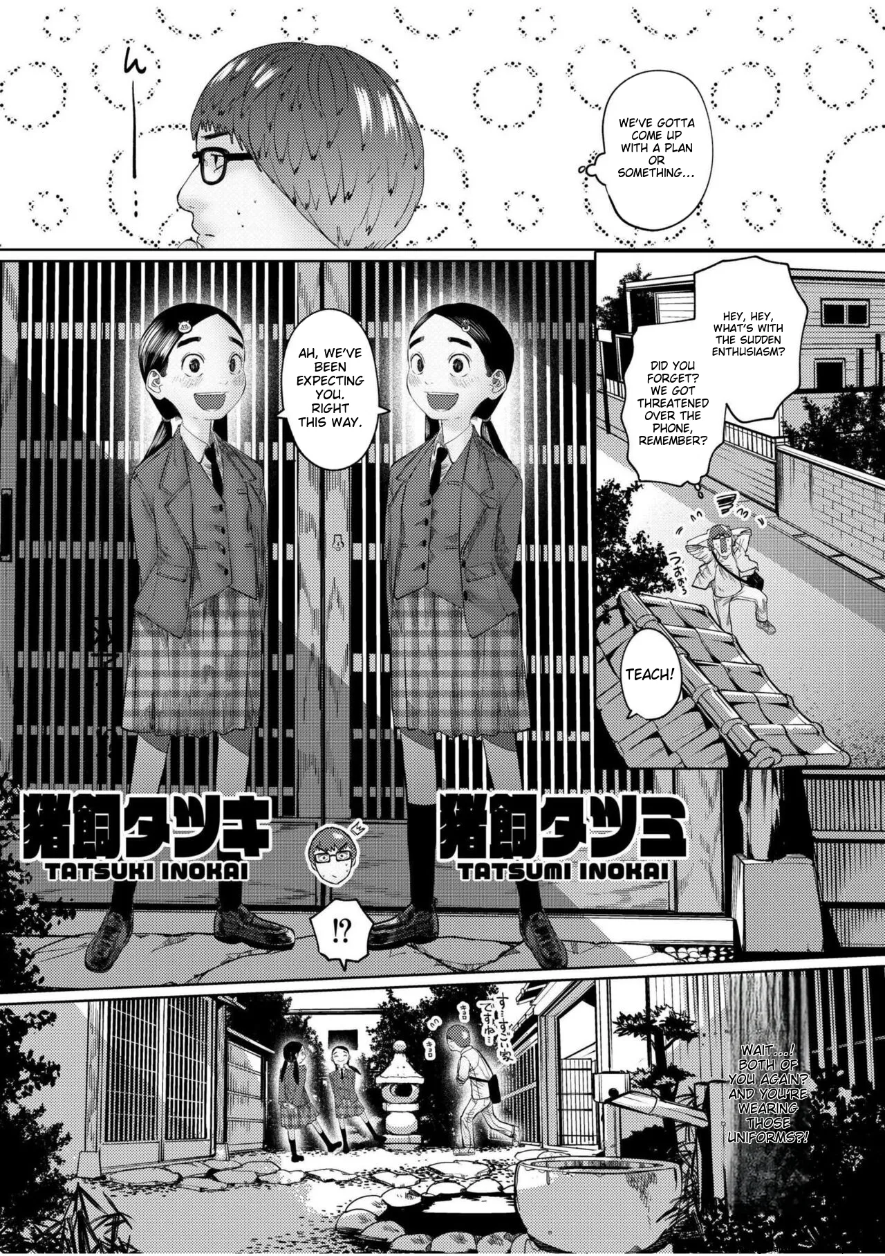 Ne Ushi to Tora - Page 70