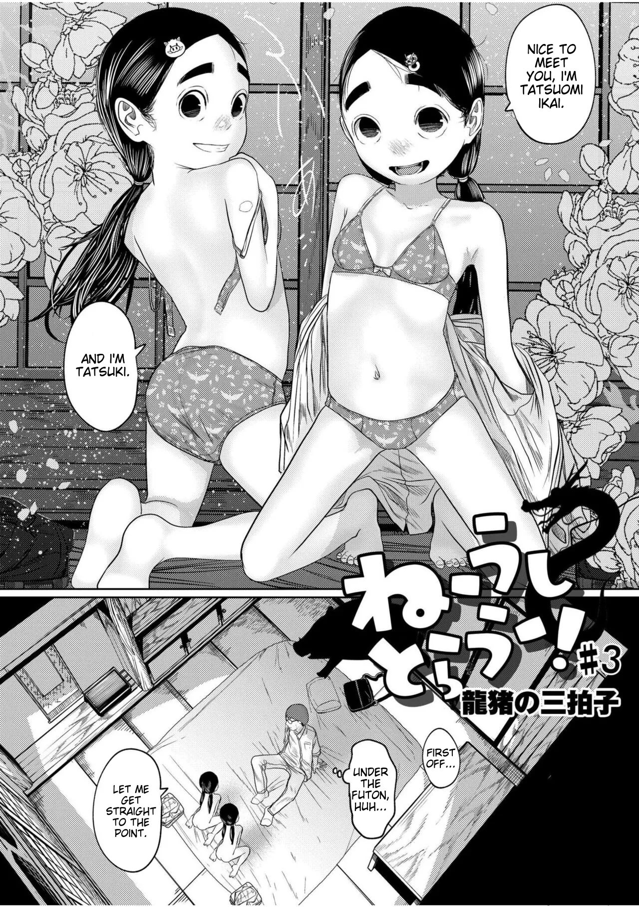 Ne Ushi to Tora - Page 71