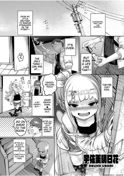 Ne Ushi to Tora - Page 8