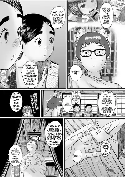 Ne Ushi to Tora - Page 94