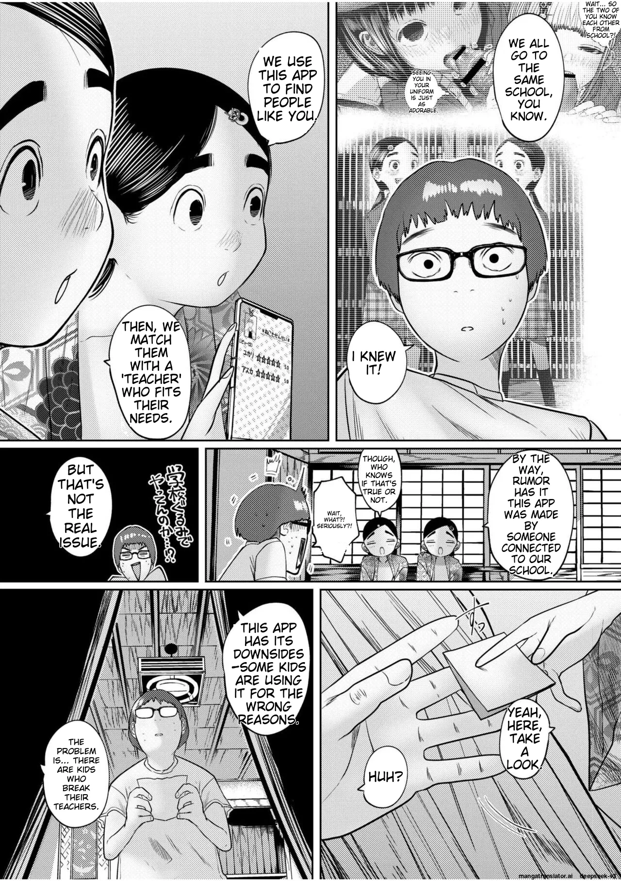 Ne Ushi to Tora - Page 94
