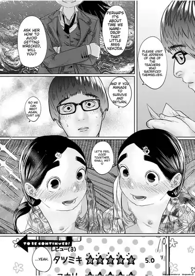 Ne Ushi to Tora - Page 95