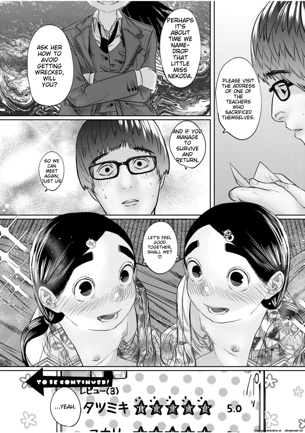 Ne Ushi to Tora - Page 95