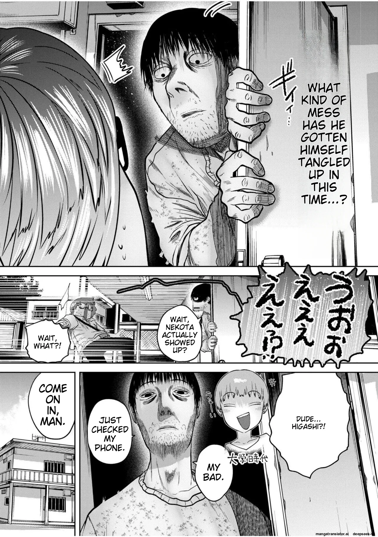 Ne Ushi to Tora - Page 98