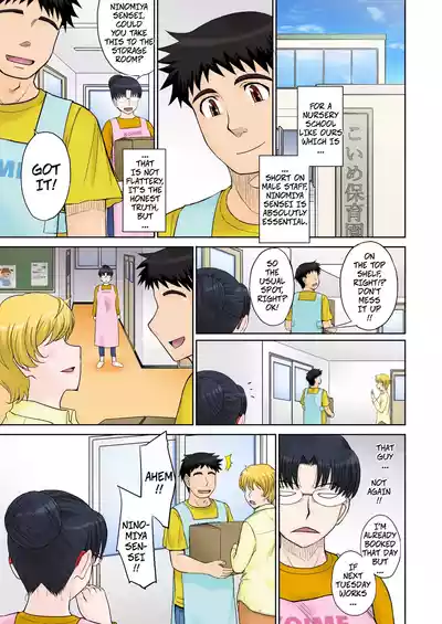 Mama's Just Love Daycare Ch4 [Digital] -- Mama-san Koi Iku-en - Page 1