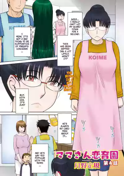 Mama's Just Love Daycare Ch4 [Digital] -- Mama-san Koi Iku-en - Page 2