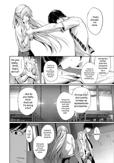 Kimi Omou Koi - I Think of You. - Page 138