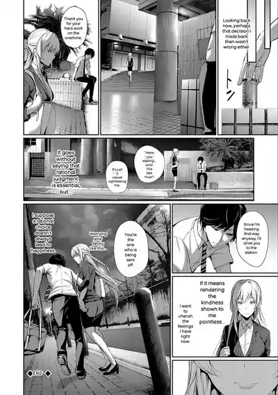 Kimi Omou Koi - I Think of You. - Page 148