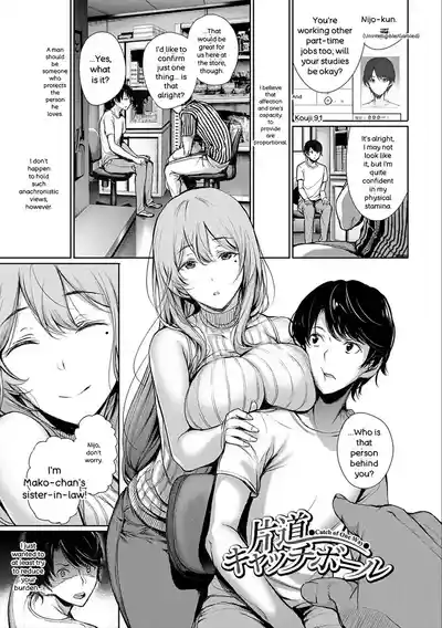 Kimi Omou Koi - I Think of You. - Page 149