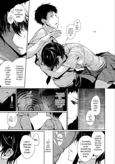 Kimi Omou Koi - I Think of You. - Page 37