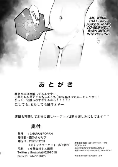 Fushigi no Kuni no Nero Alice | Nero Alice in Wonderland - Page 34