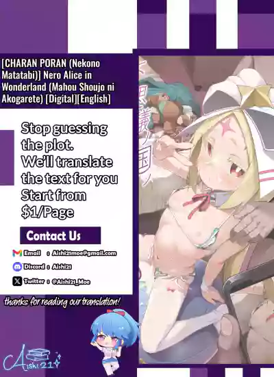 Fushigi no Kuni no Nero Alice | Nero Alice in Wonderland - Page 37