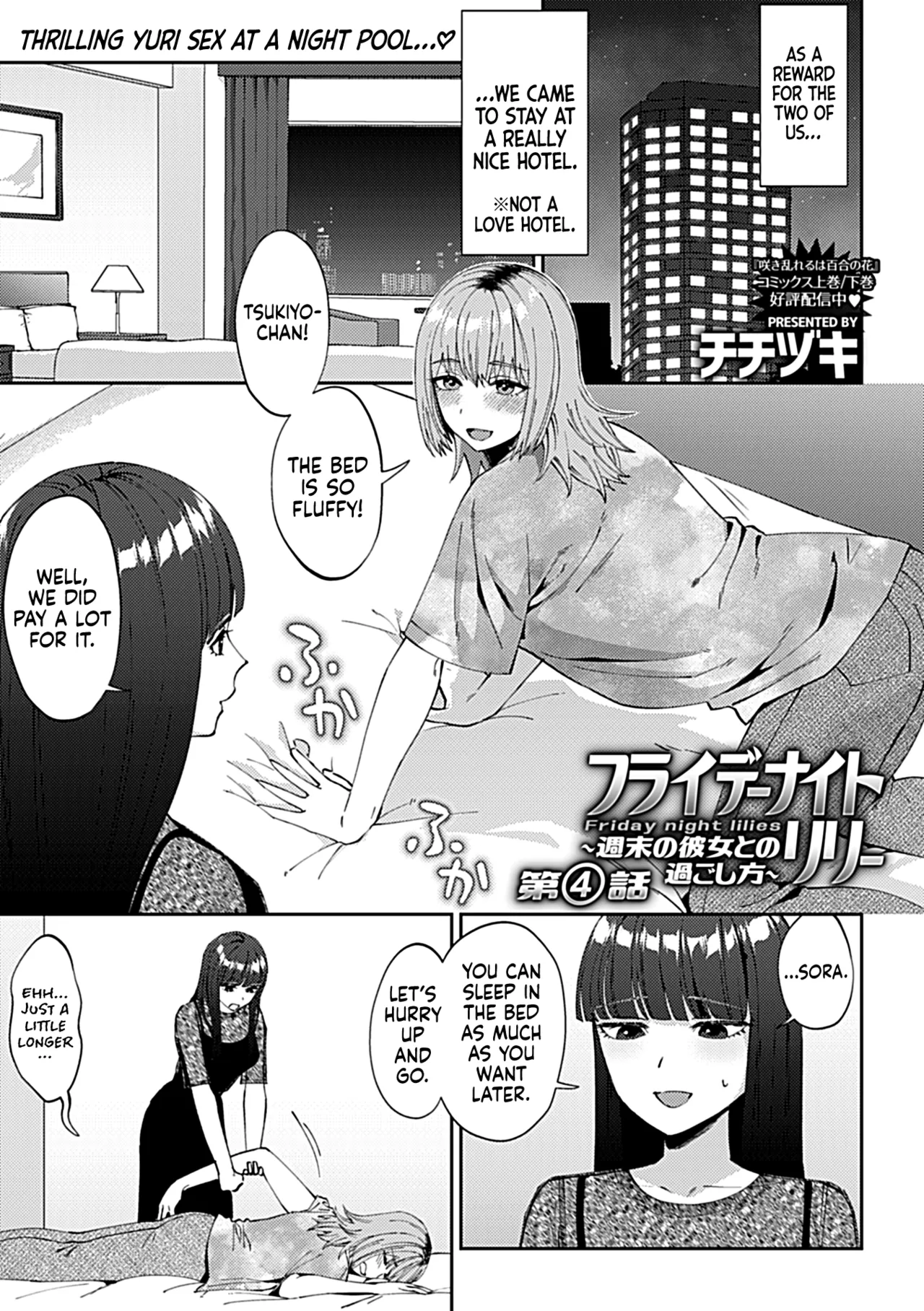 Friday Night Lily - ~Shuumatsu no Kanojo to no Sugoshikata~Ch. 4 - Page 2