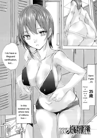 Ninshin Tokubetsu Gakkyuu - Page 107