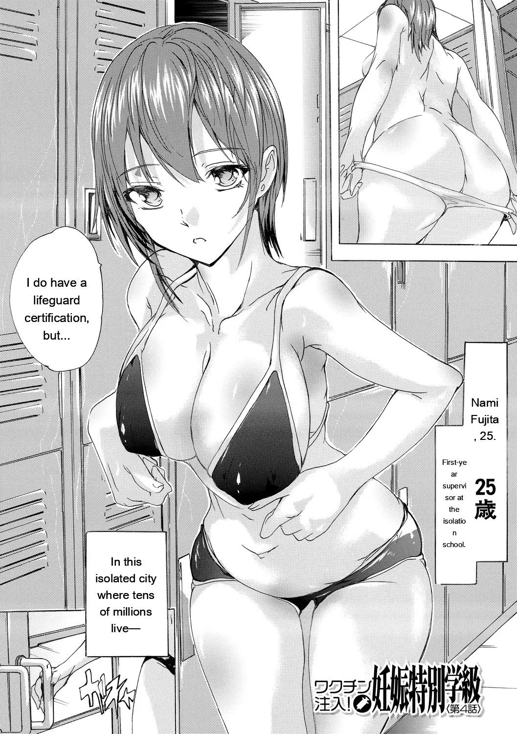 Ninshin Tokubetsu Gakkyuu - Page 107