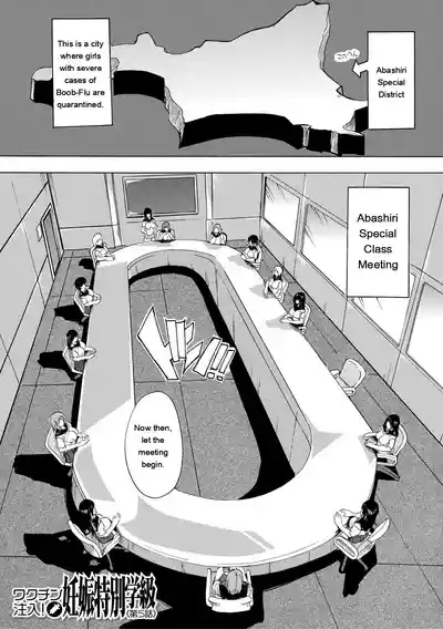 Ninshin Tokubetsu Gakkyuu - Page 141