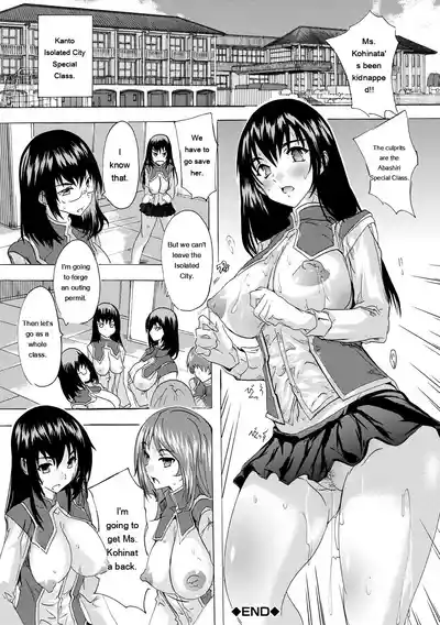 Ninshin Tokubetsu Gakkyuu - Page 172